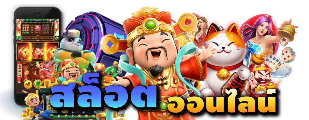 T8BET SLOT เกมออนไลน์